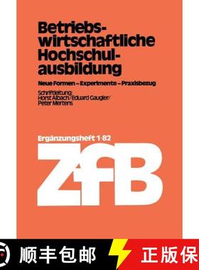 【3-4周达】Betriebswirtschaftliche Hochschulausbildung : Neue Formen - Experimente - Praxisbezug [9783409346825]