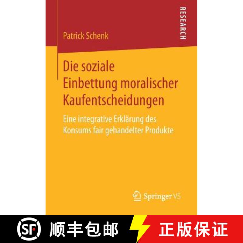 【3-4周达】Die soziale Einbettung moralischer Kaufentscheidungen : Eine integrative Erklärung des Ko... [9783658185749]