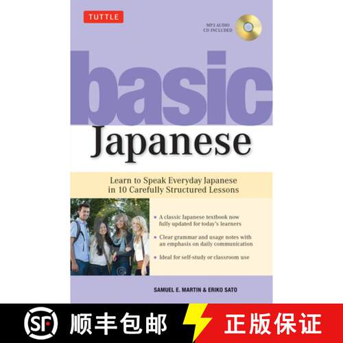 【3-4周达】Basic Japanese: Learn to Speak Everyday Japanese in 10 Carefully Structured Lessons (Audio... [9784805309629]