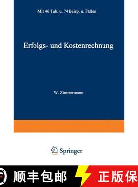 【3-4周达】Erfolgs- und Kostenrechnung [9783528041038]