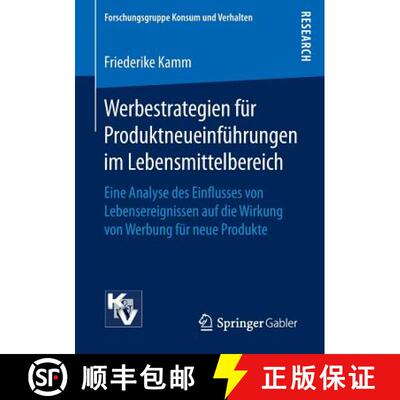 【3-4周达】Werbestrategien für Produktneueinführungen im Lebensmittelbereich: Eine Analyse des Einf... [9783658152734]