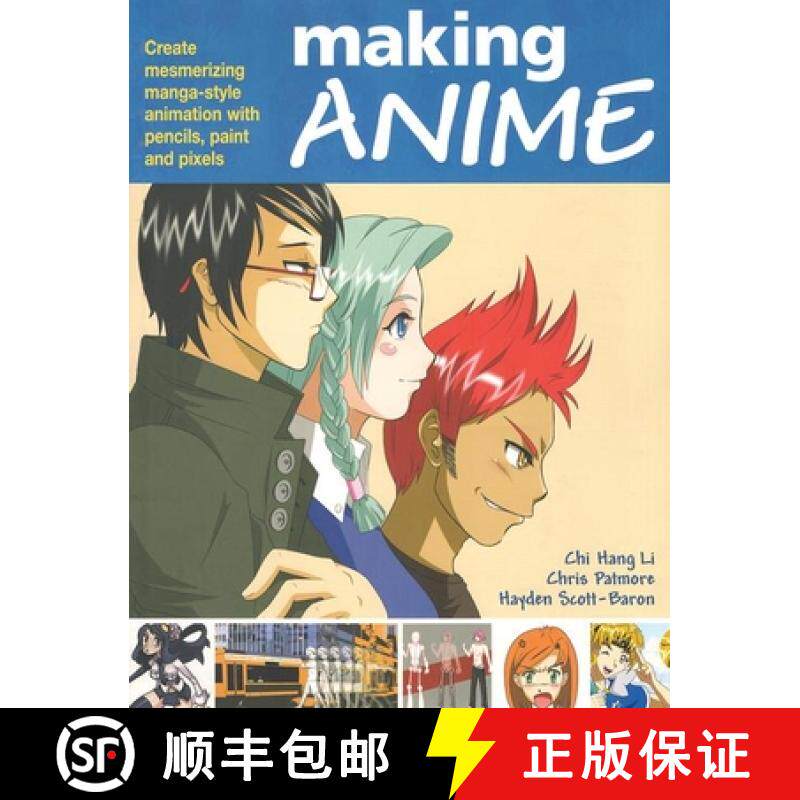 【3-4周达】Making Anime: Create mesmerising manga-style animation with pencils, paint and pixels: Cre... [9780240520452]