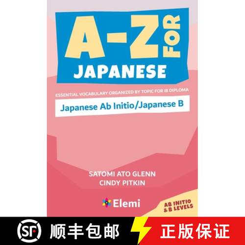 【3-4周达】A-Z for Japanese: Japanese Ab Initio/Japanese B : Essential vocabulary organized by topic ... [9781739467012]