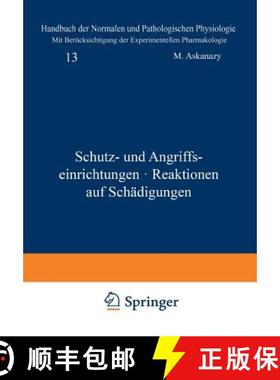 【3-4周达】Schutz- und Angriffseinrichtungen · Reaktionen auf Schädigungen: 13. Band - Schutz- und ... [9783642891762]