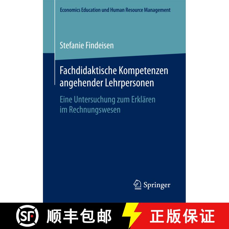 【3-4周达】Fachdidaktische Kompetenzen angehender Lehrpersonen : Eine Untersuchung zum Erklären im R... [9783658183899] - 实物图