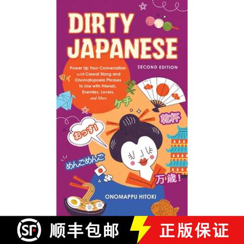 【3-4周达】Dirty Japanese, Second Edition: Power Up Your Conversation with Casual Slang and Onomatopo... [9781646047901]