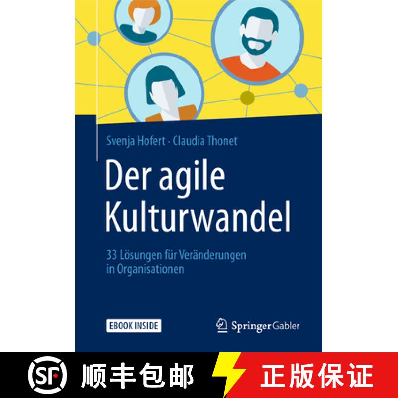 【3-4周达】Der agile Kulturwandel: 33 Loesungen fur Veranderungen in Organisationen [9783658221713]