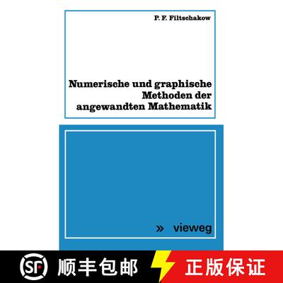 【3-4周达】Numerische und graphische Methoden der angewandten Mathematik [9783528083397]