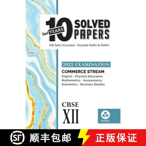 【3-4周达】10 Last Years Solved Papers - Commerce Stream : CBSE Class 12 for 2022 Examination [9789391184582]