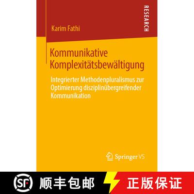 【3-4周达】Kommunikative Komplexitätsbewältigung : Integrierter Methodenpluralismus zur Optimierung... [9783658280888]