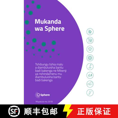 【3-4周达】Mukanda Wa Sphere Tshiluba : Tshibungu tshia malu a diambuluisha bantu badi bakenga ne Mik... [9781908176905]
