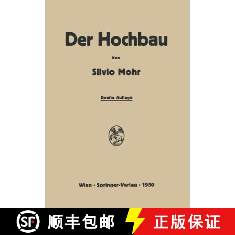 【3-4周达】Der Hochbau : Eine Enzyklopädie der Baustoffe und der Baukonstruktionen [9783709177549]
