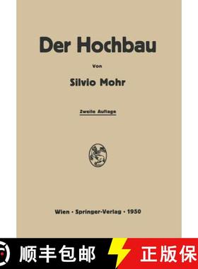 【3-4周达】Der Hochbau : Eine Enzyklopädie der Baustoffe und der Baukonstruktionen [9783709177549]