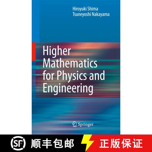 【3-4周达】精装 Higher Mathematics for Physics and Engineering [9783540878636]