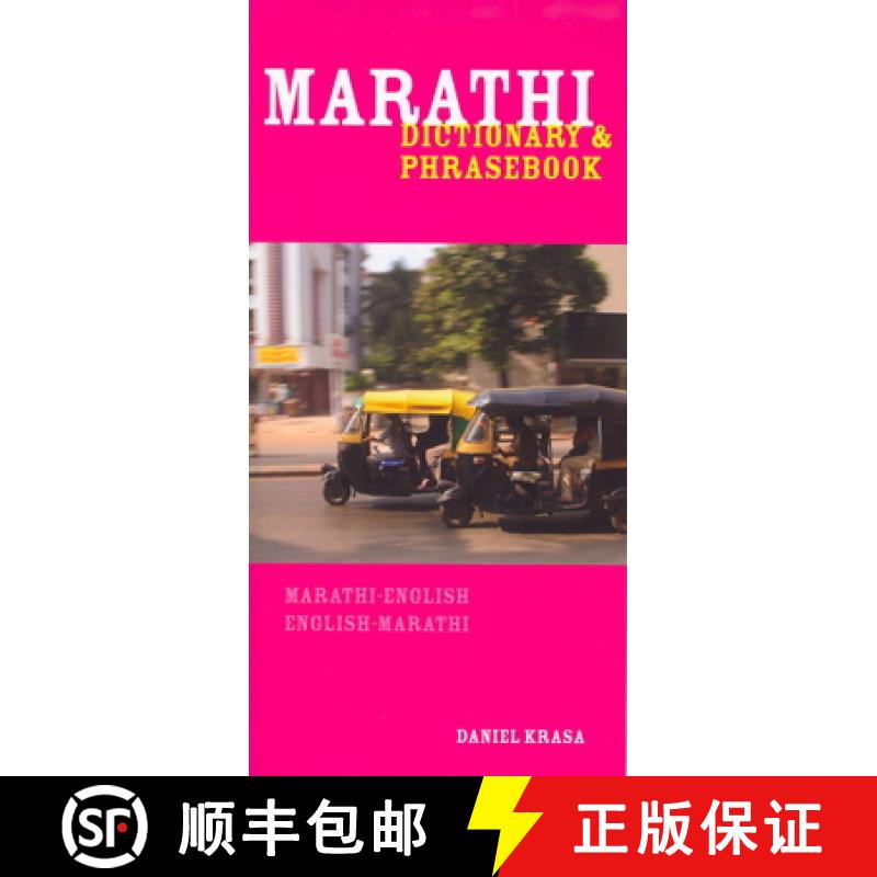 【3-4周达】Marathi-English/English-Marathi Dictionary & Phrasebook [9780781811422]