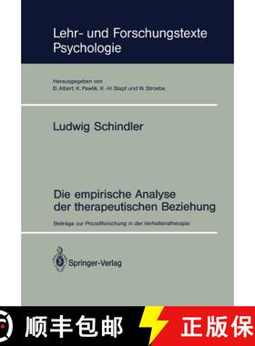 【3-4周达】Die empirische Analyse der therapeutischen Beziehung : Beiträge zur Prozeßforschung in d... [9783540540175]