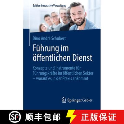【3-4周达】Fuhrung im oeffentlichen Dienst: Konzepte und Instrumente fur Fuhrungskrafte im oeffentlic... [9783658373979]