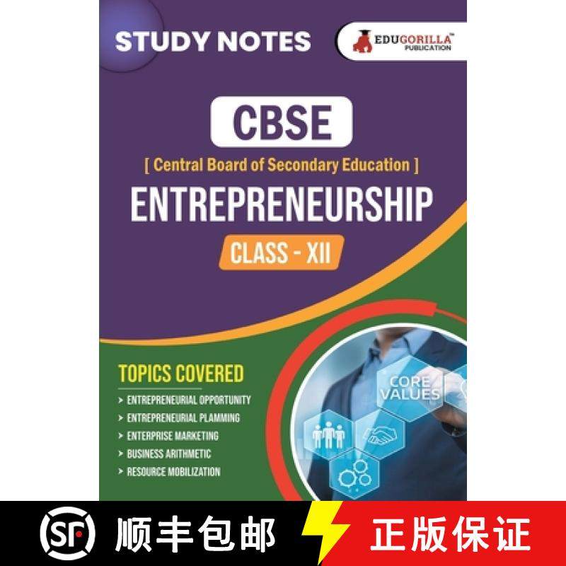 【3-4周达】CBSE (Central Board of Secondary Education) Class XII Commerce - Entrepreneurship Topic-wi... [9789355568014]