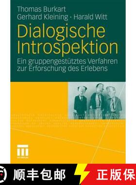 【3-4周达】Dialogische Introspektion : Ein gruppengestütztes Verfahren zur Erforschung des Erlebens [9783531171654]