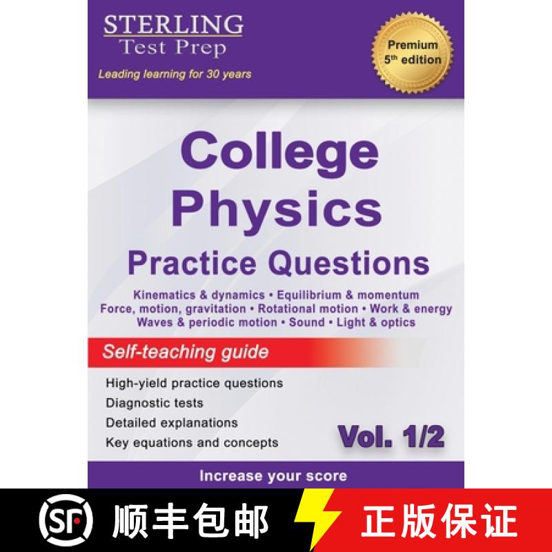 【2-3周达】Sterling Test Prep College Physics Practice Questions: Vol. 1, High Yield College Physics ... [9781954725768]