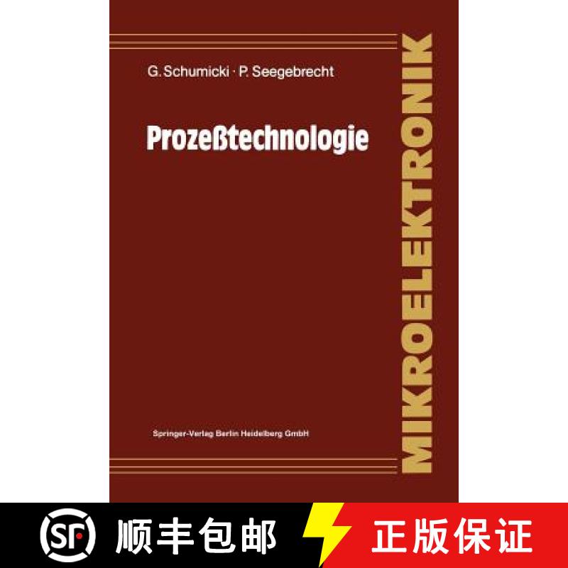 【3-4周达】Prozeßtechnologie : Fertigungsverfahren für integrierte MOS-Schaltungen [9783540176701]