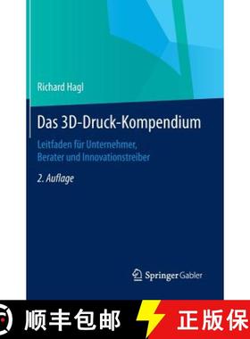 【3-4周达】Das 3d-Druck-Kompendium: Leitfaden Für Unternehmer, Berater Und Innovationstreiber [9783658070465]