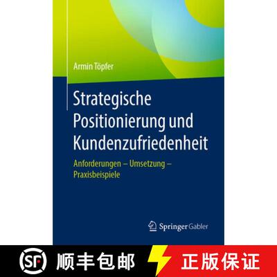 【3-4周达】Strategische Positionierung und Kundenzufriedenheit : Anforderungen - Umsetzung - Praxisbe... [9783658320188]