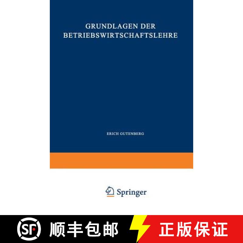 【4周达】Grundlagen der Betriebswirtschaftslehre: Erster Band: Die Produktion (Enzyklopädie der Rech... [9783662361184]