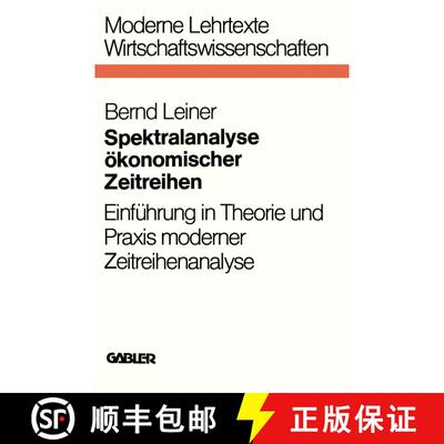 【3-4周达】Spektralanalyse ökonomischer Zeitreihen : Einführung in Theorie und Praxis moderner Zeit... [9783409307918]
