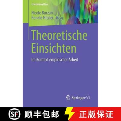 【3-4周达】Theoretische Einsichten : Im Kontext empirischer Arbeit (1. Aufl. 2017) [9783658167493]
