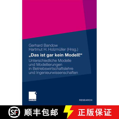 【3-4周达】Das ist gar kein Modell! : Unterschiedliche Modelle und Modellierungen in Betriebswirtsc... [9783834918420]