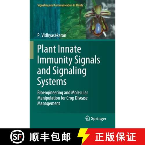 【3-4周达】Plant Innate Immunity Signals and Signaling Systems : Bioengineering and Molecular Manipul... [9789402419429]