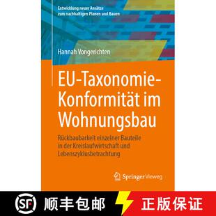 【3-4周达】EU-Taxonomie-Konformität im Wohnungsbau: Rückbaubarkeit einzelner Bauteile in der Kreisl... [9783658452681]