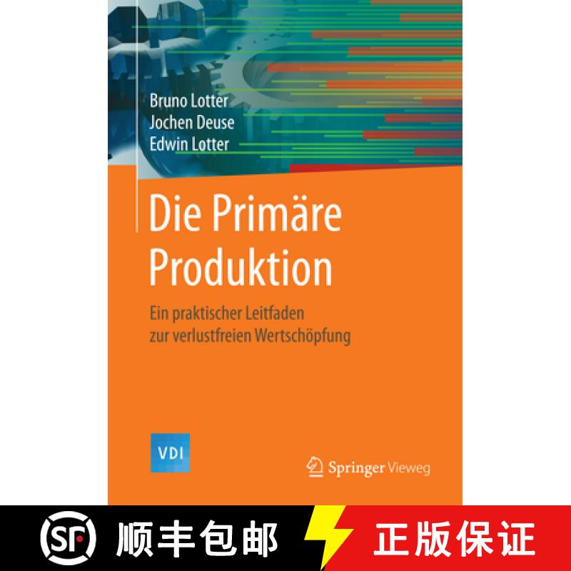 【3-4周达】Die Primäre Produktion: Ein Praktischer Leitfaden Zur Verlustfreien Wertschöpfung [9783662532119]