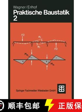 【3-4周达】Praktische Baustatik : Teil 2 [9783519452027]