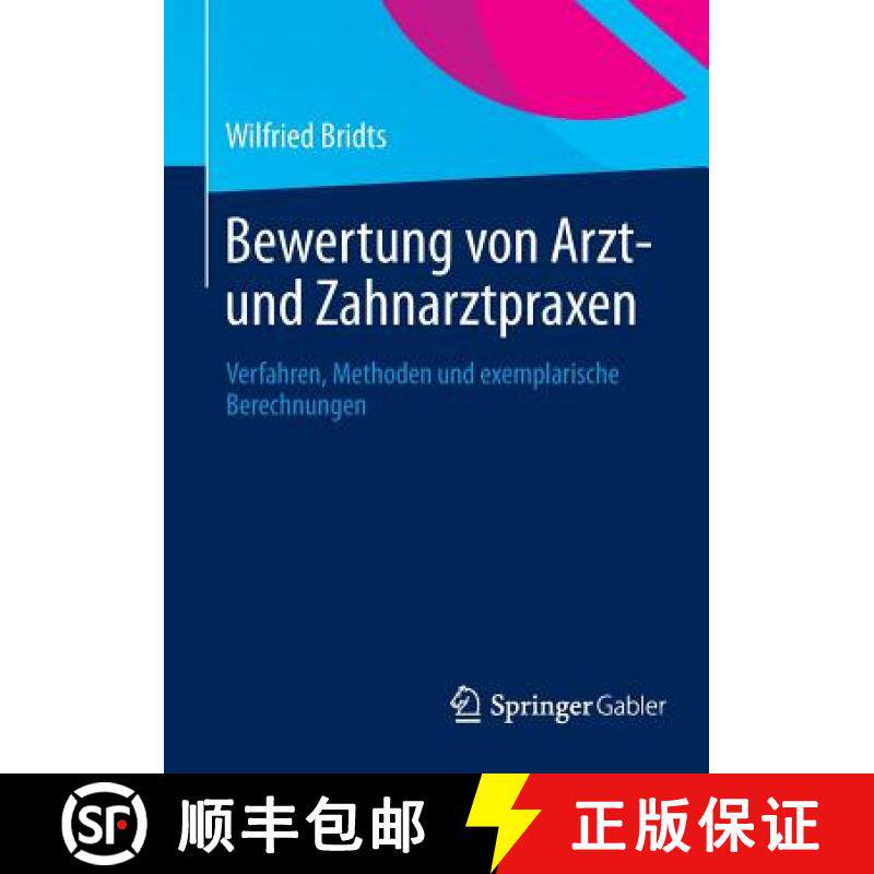 【3-4周达】Bewertung von Arzt- und Zahnarztpraxen : Verfahren, Methoden und exemplarische Berechnungen [9783658013196]