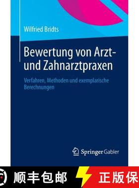 【3-4周达】Bewertung von Arzt- und Zahnarztpraxen : Verfahren, Methoden und exemplarische Berechnungen [9783658013196]
