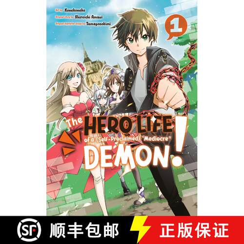 【3-4周达】The Hero Life of a (Self-Proclaimed) Mediocre Demon! 1 [9781646513345]