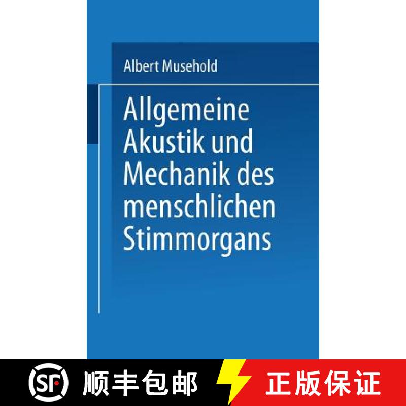 【4周达】Allgemeine Akustik Und Mechanik Des Menschlichen Stimmorgans [9783642519512]