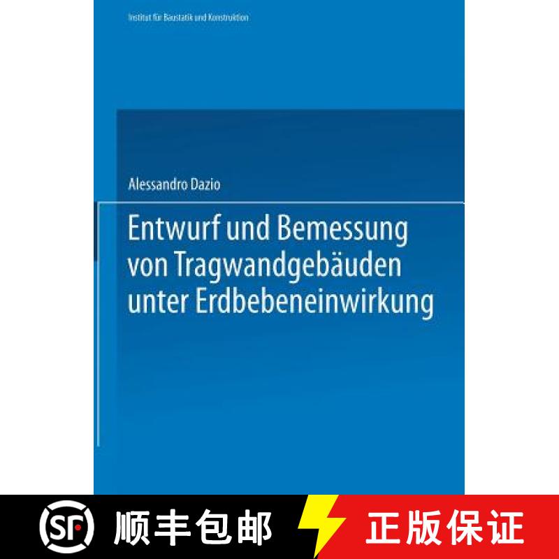 【3-4周达】Entwurf Und Bemessung Von Tragwandgebauden Unter Erdbebeneinwirkung [9783764364717]