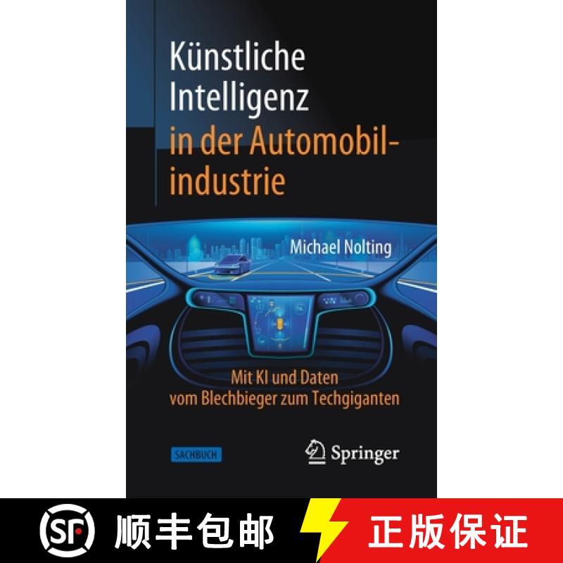 【3-4周达】Künstliche Intelligenz in der Automobilindustrie : Mit KI und Daten vom Blechbieger zum T... [9783658315665]