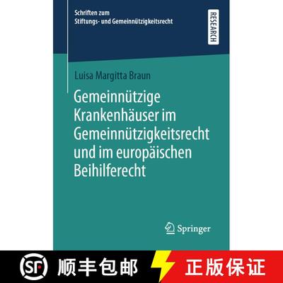【3-4周达】Gemeinnützige Krankenhäuser im Gemeinnützigkeitsrecht und im europäischen Beihilferech... [9783658332297]