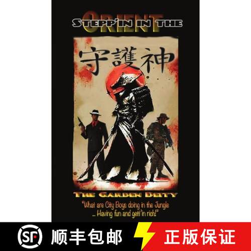 【3-4周达】Stepp'in in the Orient: The Garden Deity [9781716289798]