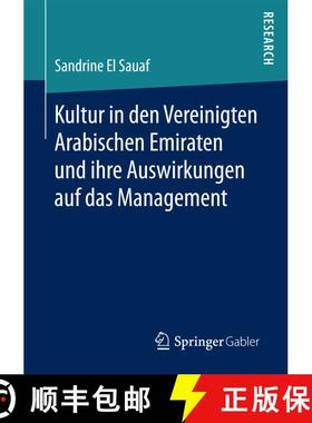 【3-4周达】Kultur in den Vereinigten Arabischen Emiraten und ihre Auswirkungen auf das Management (1.... [9783658186951]