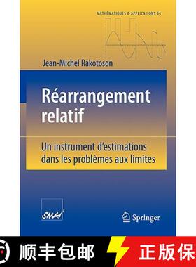 【3-4周达】Réarrangement Relatif : Un instrument d'estimations dans les problèmes aux limites [9783540691174]