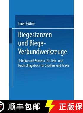 【3-4周达】Schnitte und Stanzen. Ein Lehr- und Nachschlagebuch für Studium und Praxis : Zweiter Band... [9783642519246]