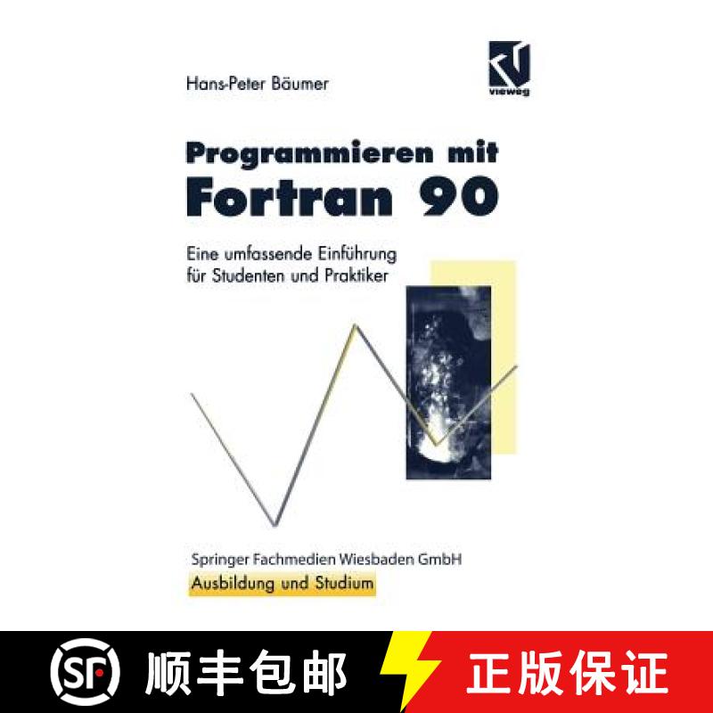 【3-4周达】Programmieren mit Fortran 90 : Eine umfassende Einführung für Studenten und Praktiker [9783528052089]