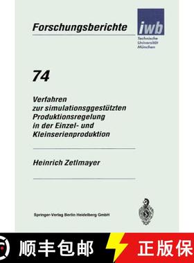 【3-4周达】Verfahren Zur Simulationsgestützten Produktionsregelung in Der Einzel- Und Kleinserienpro... [9783540581345]