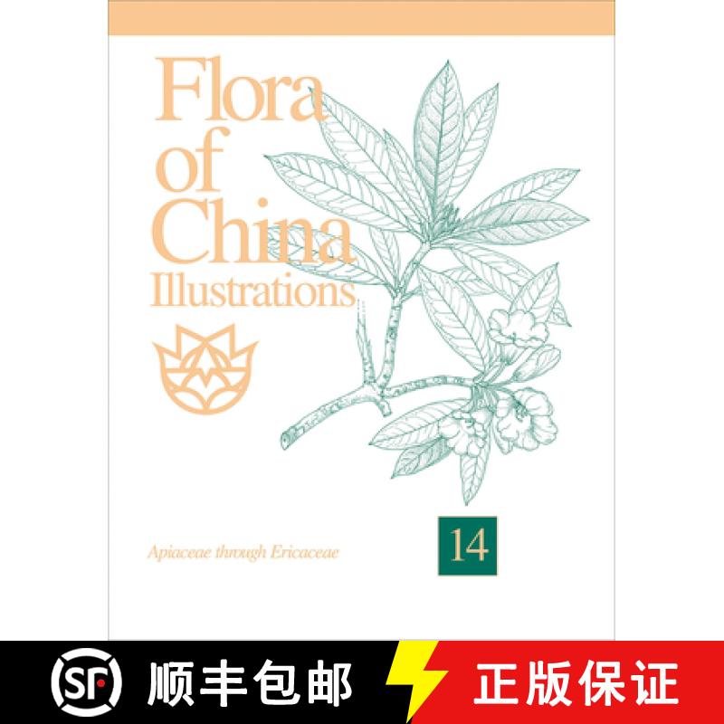 预订 Flora of China Illustrations, Volume 14 - Apiaceae through Ericaceae [9781930723511]