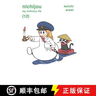 nichijou 4周达 9781647293451